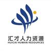 汇才人力