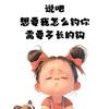 迷人瑾