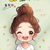 爱财♥爱己