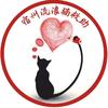 宿州流浪猫救助