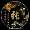 随心随缘
