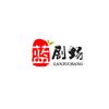 蓝剧场