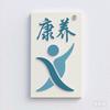 呼和浩特康养康复中心
