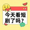 庆燚剧场