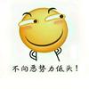 饿势力