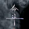静心禅韵