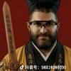 鲁天师X