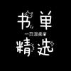 一页温柔♛