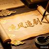 晚风追剧1
