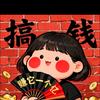 薪薪向荣