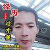 鸡毛哥