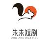 朱朱短剧