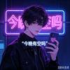 蘇武阿哥。