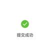 我相信