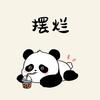徐砚骁·暮荷🍂