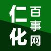仁化百事网
