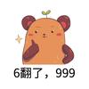 睿✈航：
