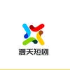 漫天短剧