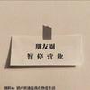 天性！啵啵泡