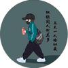 撇捺人生11.18