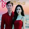 家和万事兴