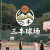 半吨大刘