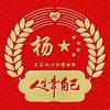 南宁学车永兴驾校杨教练