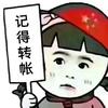 支付已成功