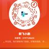 毅飞小剧