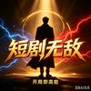 拾光漫影