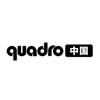 quadro中国