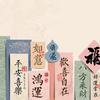 迦音—拾肆