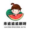 瑞儿影视剧