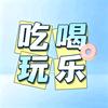 合肥团购福利社