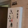 六六按摩天伦国际店