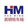 长春昊明检车线小赵