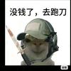 祥子～三角洲