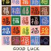 ✨✨心想事成✨✨