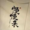 木子木(互关)