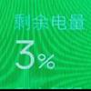 3%