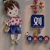 @清风拂过