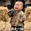 @日常摸鱼中