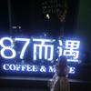 擒贼先擒王女士