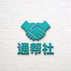 北京通帮家政服务有限公司