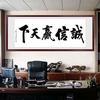 《诚信赢天下》