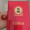 姜老太