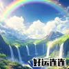 芳禾（释怀）