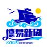 德易传媒新剧