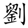 起个昵称好难