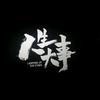 艺考小飞老师（招生）